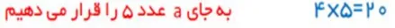 سوال 4 فعالیت صفحه 34 ریاضی هفتم