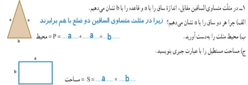 تمرین 1 صفحه 30 ریاضی هفتم