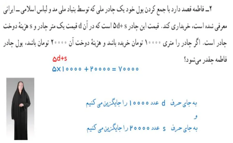 سوال 2 تمرین صفحه 33 ریاضی هفتم