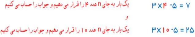 سوال 2 فعالیت صفحه 34 ریاضی هفتم