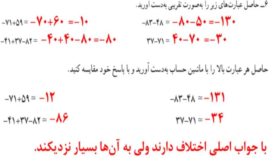 سوال 6 تمرین صفحه 22 ریاضی هفتم