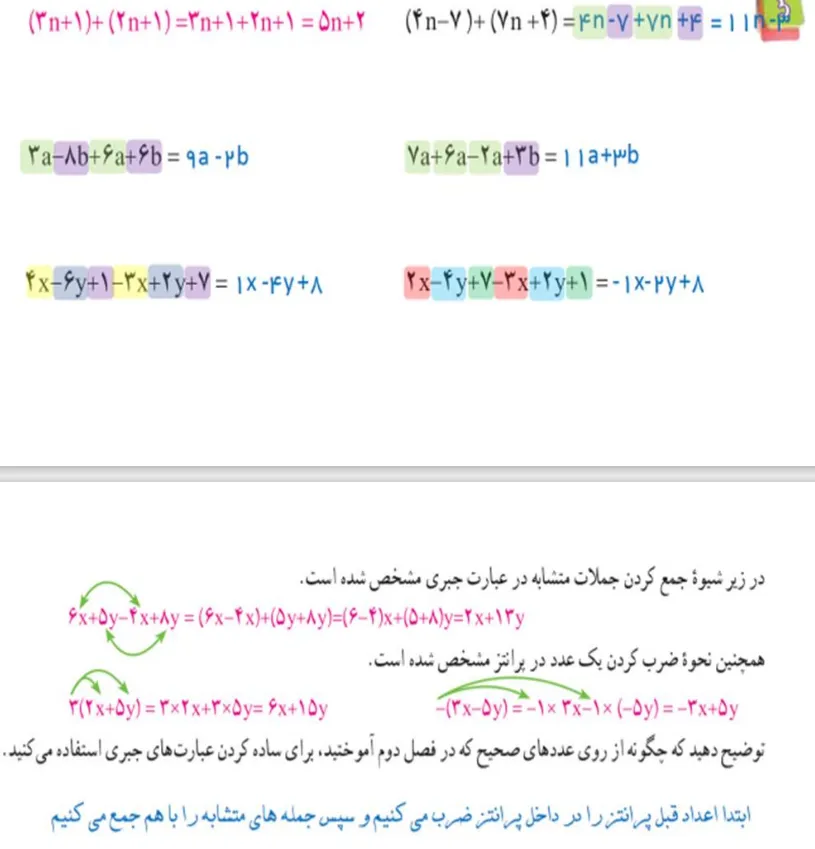 کاردرکلاس صفحه 33 ریاضی هفتم