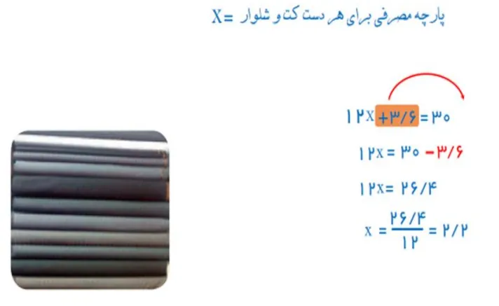 تمرین 4 صفحه 39 ریاضی هفتم