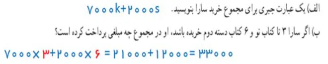 سوال 1 تمرین صفحه 36 ریاضی هفتم