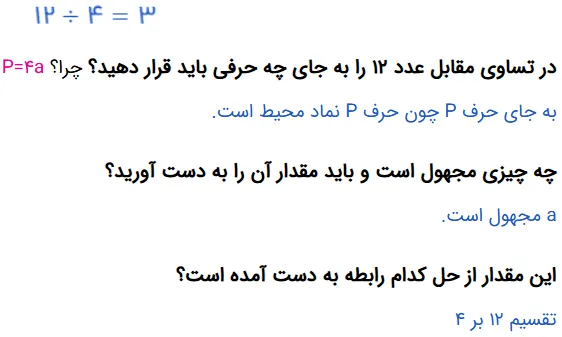 سوال 1 فعالیت صفحه 37 ریاضی هفتم