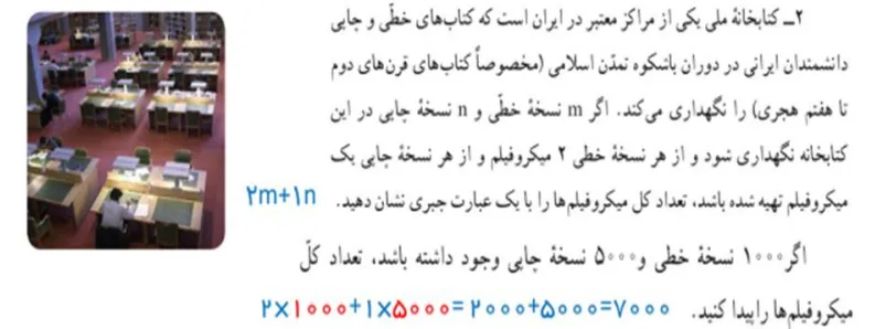 سوال 2 تمرین صفحه 36 ریاضی هفتم