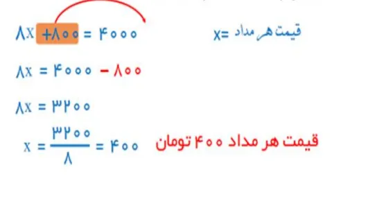 سوال 3 تمرین صفحه 39 ریاضی هفتم