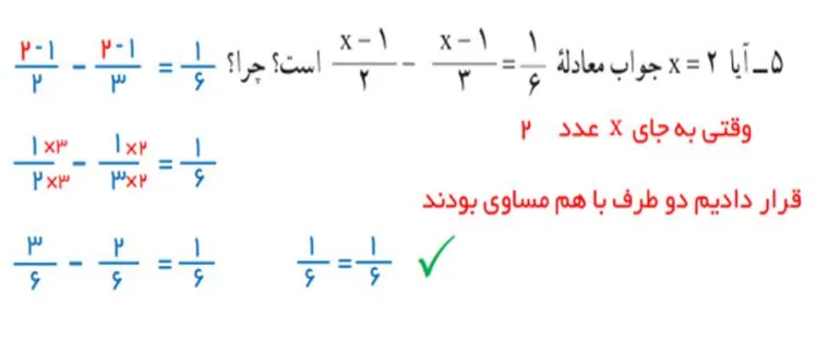 سوال 5 تمرین صفحه 39 ریاضی هفتم