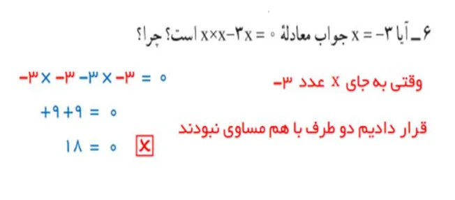 سوال 6 تمرین صفحه 39 ریاضی هفتم