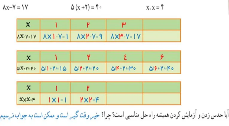 کاردرکلاس صفحه 37 ریاضی هفتم