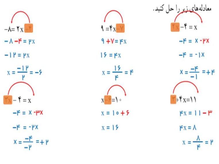 کاردرکلاس صفحه 38 ریاضی هفتم