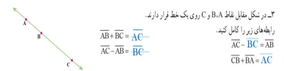 سوال 3 فعالیت صفحه 42 ریاضی هفتم
