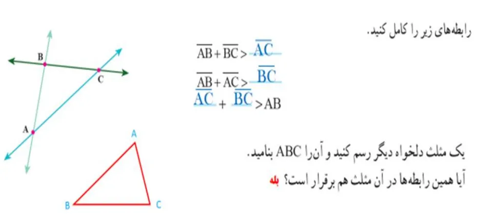 سوال 4 فعالیت صفحه 42 ریاضی هفتم