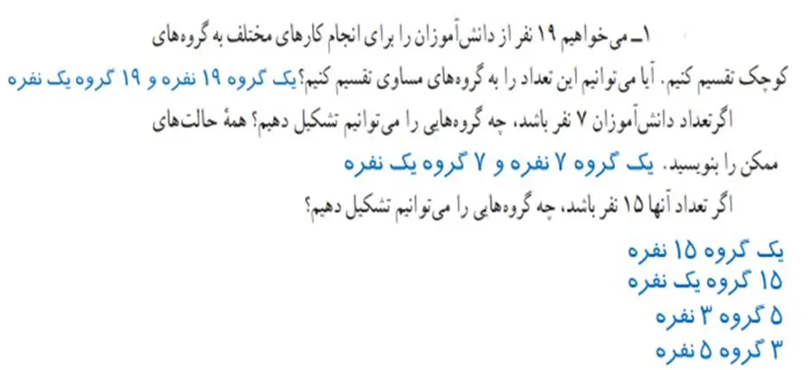 سوال 1 فعالیت صفحه 20 ریاضی هشتم