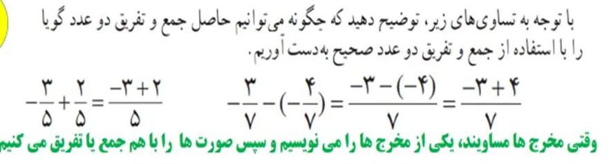 سوال 1 فعالیت صفحه 12 ریاضی هشتم
