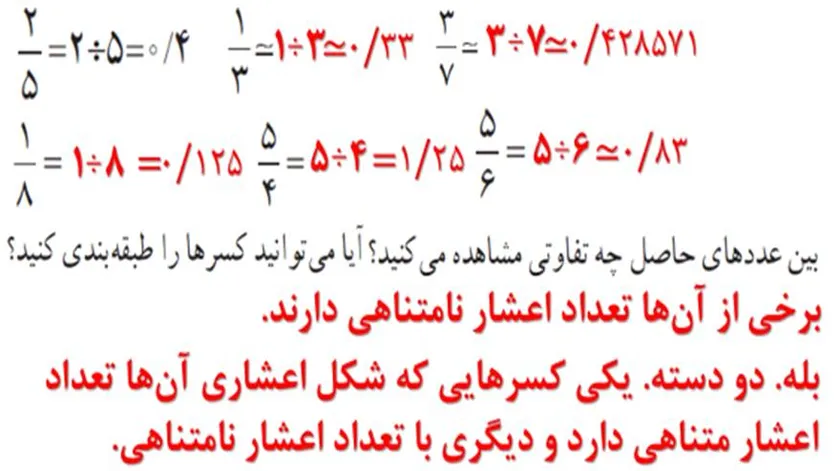 سوال 1 فعالیت صفحه 16 ریاضی هشتم
