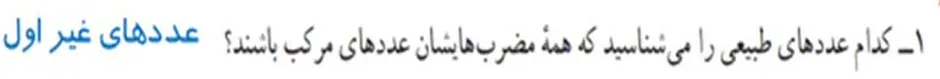 سوال 2 کاردرکلاس صفحه 22 ریاضی هشتم