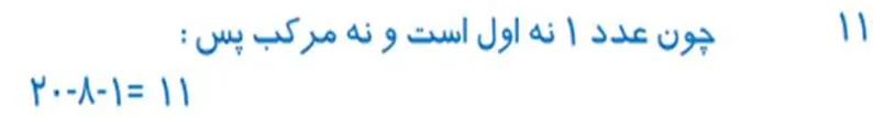 سوال 3 تمرین صفحه 23 ریاضی هشتم
