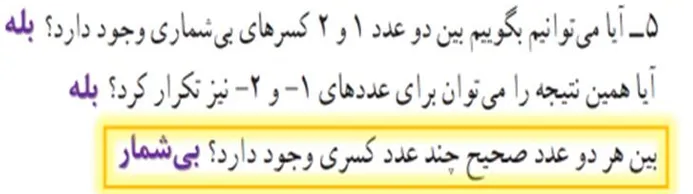 سوال 5 صفحه هشت ریاضی هشتم