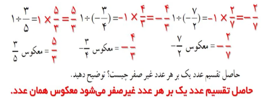 سوال دو کاردرکلاس صفحه شانزده ریاضی هشتم