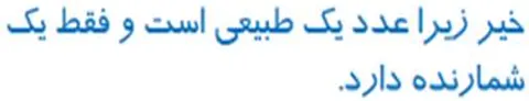 سوال چهار فعالیت صفحه 23 ریاضی هشتم