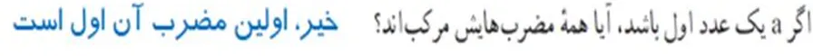 سوال چهار فعالیت صفحه بیست و دو ریاضی هشتم