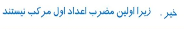 سوال چهار فعالیت صفحه 24 ریاضی هشتم