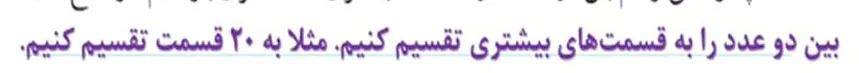 سوال چهار فعالیت صفحه هشت ریاضی هشتم