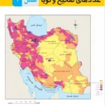 فصل اول ریاضی سال هشتم