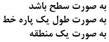 تعیین فضای مشترک