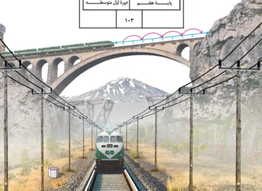 ریاضی پایه هفتم