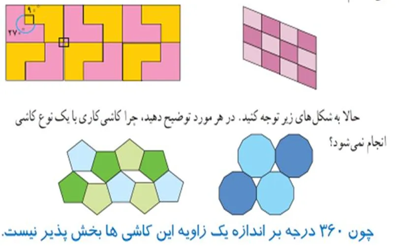 سوال 1 کاردرکلاس صفحه 42 ریاضی هشتم