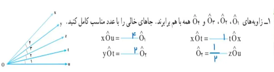 سوال 1 کاردرکلاس صفحه 45 ریاضی هفتم