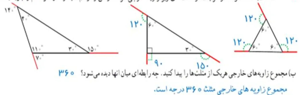 سوال 1 کاردرکلاس صفحه 46 ریاضی هشتم