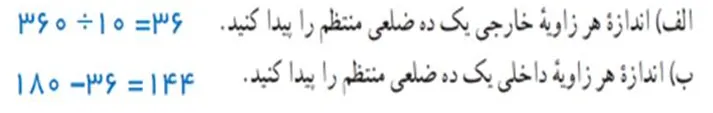 سوال 2 کاردرکلاس صفحه 49 ریاضی هشتم
