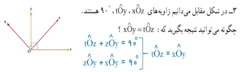 سوال 3 تمرین صفحه 47 ریاضی هفتم