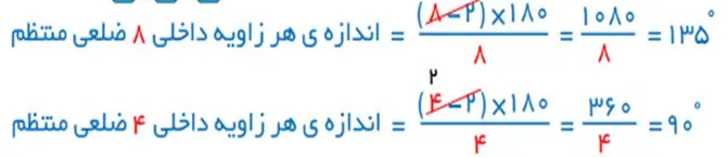 سوال 3 کاردرکلاس صفحه 44 ریاضی هشتم