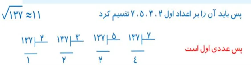 سوال سه تمرین ترکیبی صفحه 28 ریاضی هشتم