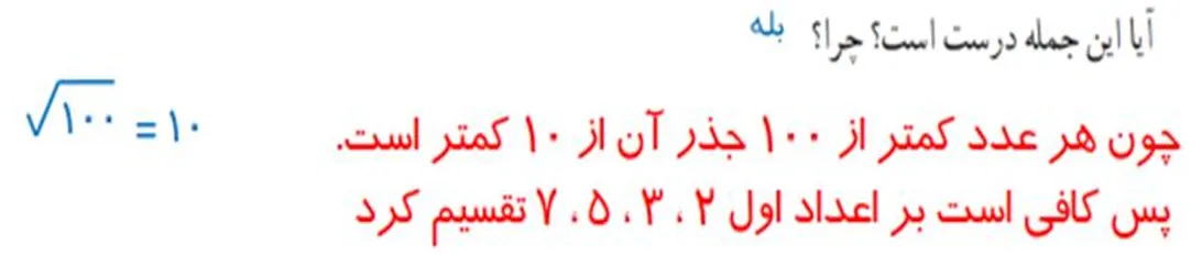 سوال سه تمرین صفحه 27 ریاضی هشتم