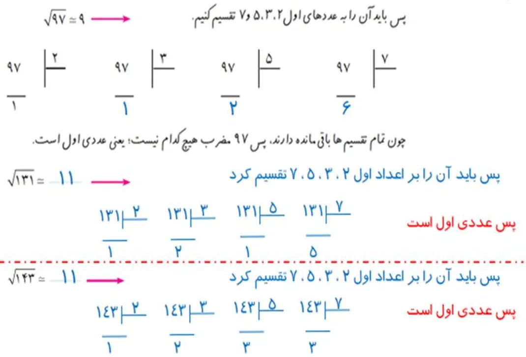 کاردرکلاس صفحه 26 ریاضی هشتم