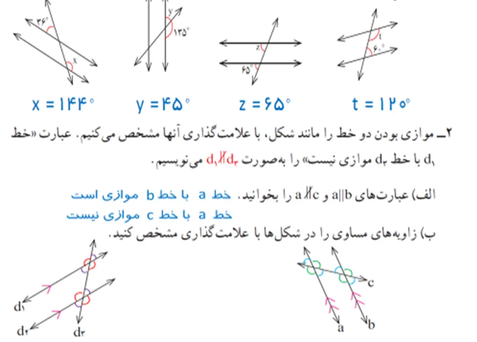 کاردرکلاس صفحه 35 ریاضی هشتم