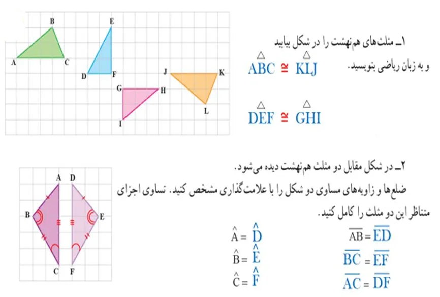 کاردرکلاس صفحه 51 ریاضی هفتم