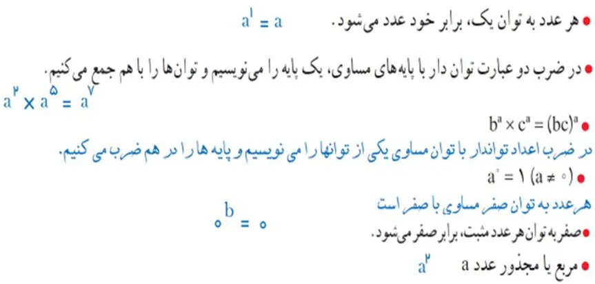 سوال 1 فعالیت صفحه 52 ریاضی هشتم