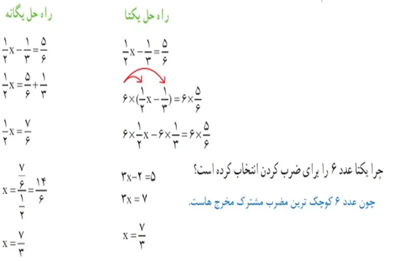سوال 1 فعالیت صفحه 66 ریاضی هشتم