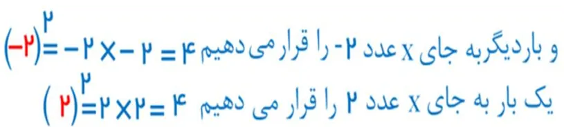 سوال 4 تمرین صفحه پنجاه و نه ریاضی هشتم