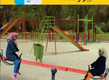 فصل چهارم از ریاضی پایه هشتم