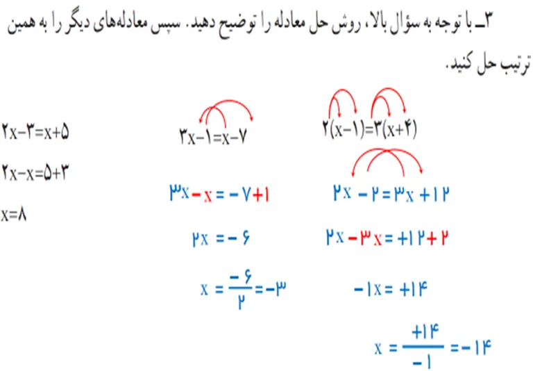 فعالیت صفحه 64 ریاضی هشتم