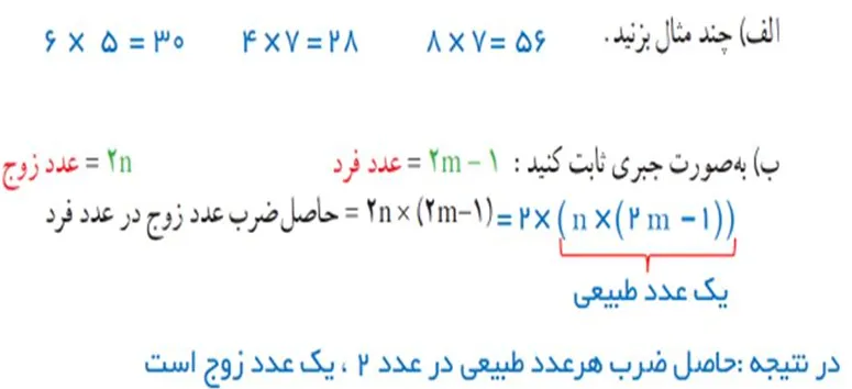 کاردرکلاس صفحه 58 ریاضی هشتم