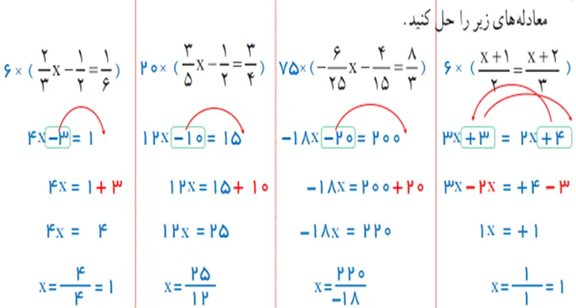 کاردرکلاس صفحه 66 ریاضی هشتم