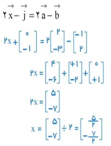 سوال 5 تمرین صفحه 80 ریاضی هشتم